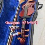 Rare Cremona Violin SV150 4/4. Fixed Price $373.12.