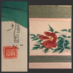 Hanger Art Scroll Japanese Painting Peony Old Antique Red F927. Fixed Price $269.93.