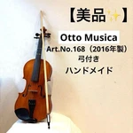 Handmade Otto Musica Violin With Bow ART.NO.168. Fixed Price $449.82.