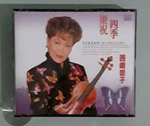 Takako Nishizaki Master Violin Works From The East And West Cd No Slipcover. Fixed Price $13.90.