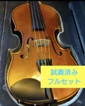 Yamaha V7G 4/4 Violin Set W/ Bow Case Japan. Fixed Price $700.55.