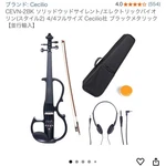 Cecilio CEVN-2BK Electric Violin 4/4 Full Size Black. Fixed Price $449.83.