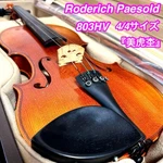 "beautiful Tiger Moth" Roderich Paesold 803HV 4/4 Violin. Fixed Price $1397.46.